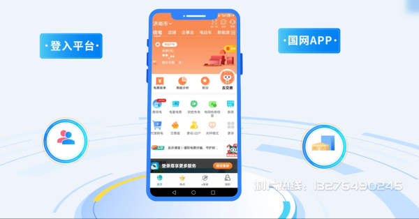 翠峦区电力供需平台MG动画制作_电力系统可视化动画设计_智慧电网数字化宣传动画_电网科普动画_